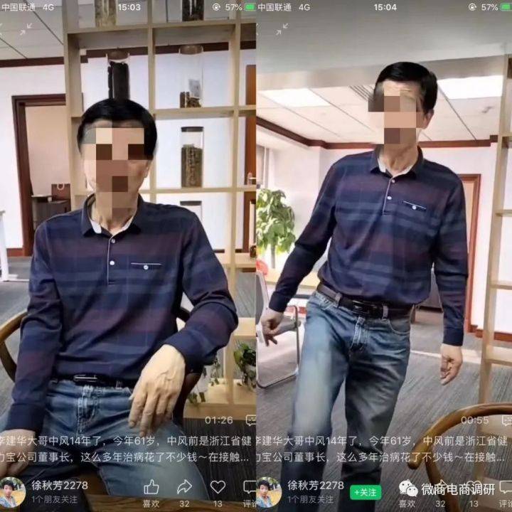 吉天合堂桦褐孔菌被指虚假宣传 六级代理涉嫌违法违规(图12)