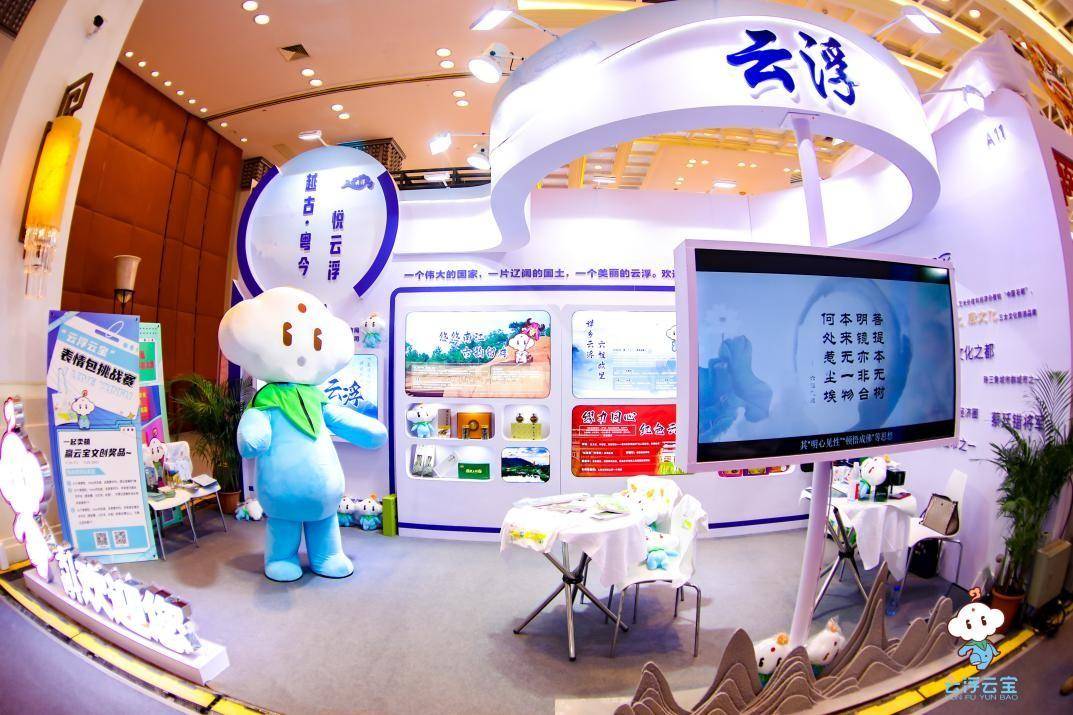 云浮亮相第十四届广东国际旅游产业博览会