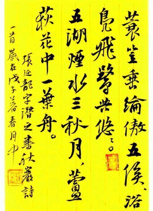 书法真精致,洒脱飘逸,诸家之象,曾获首届兰亭奖最高奖_新气象_张延龙