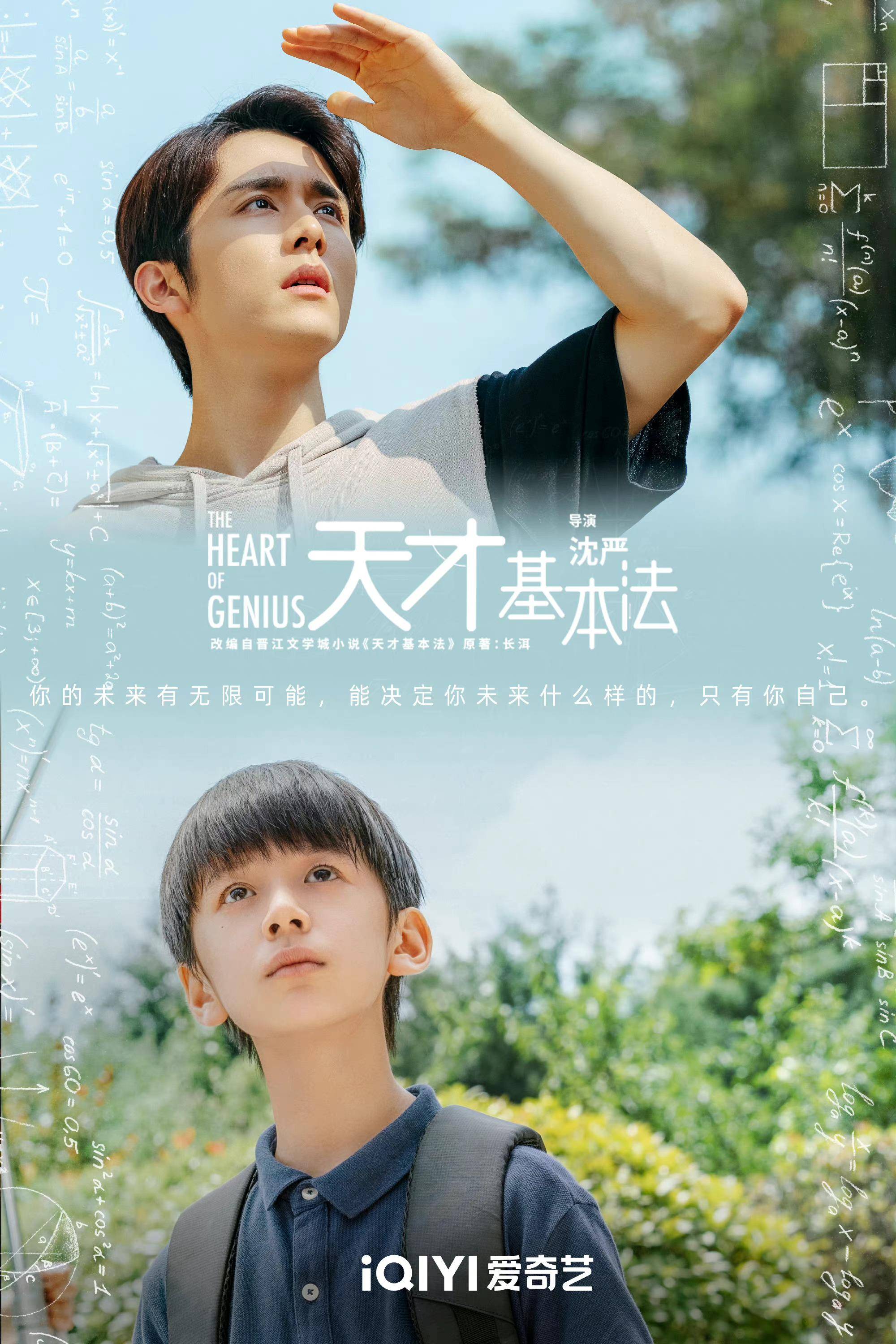 原创天才基本法中芝士林朝夕和裴之be了两人终究还是没在一起