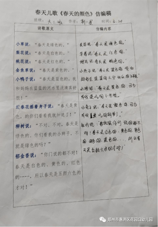 海棠花生长过程记录卡图片