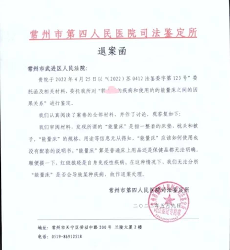 梦之队3D养生能量睡眠舱传销诈骗局:双模式年入百万?(图11)