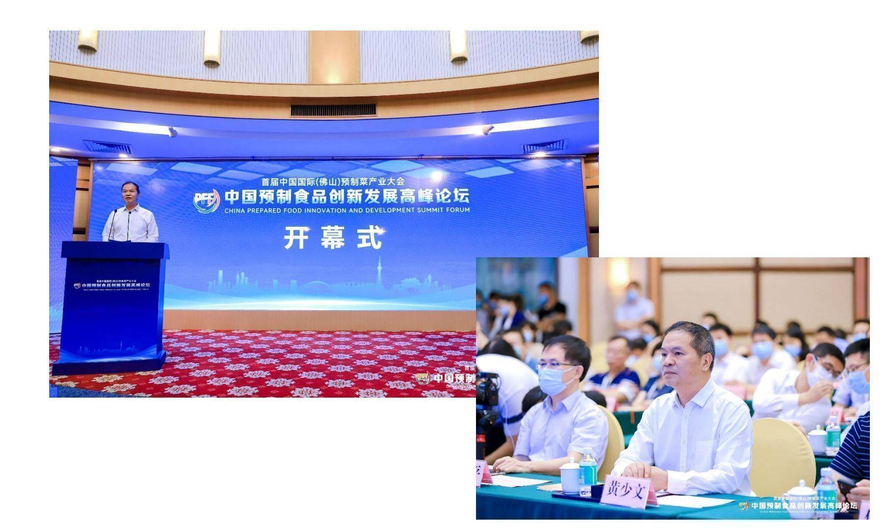 2022年首届中国国际预制菜产业大会|预制菜产业大会|预制菜博览会_企业_展区_食品