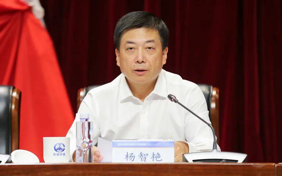 中铁置业中铁文旅召开合并重组干部大会