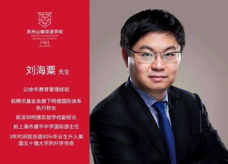 上海青浦平和姐妹校,英国金士顿文理学校国内独家授权校,这所学校有何