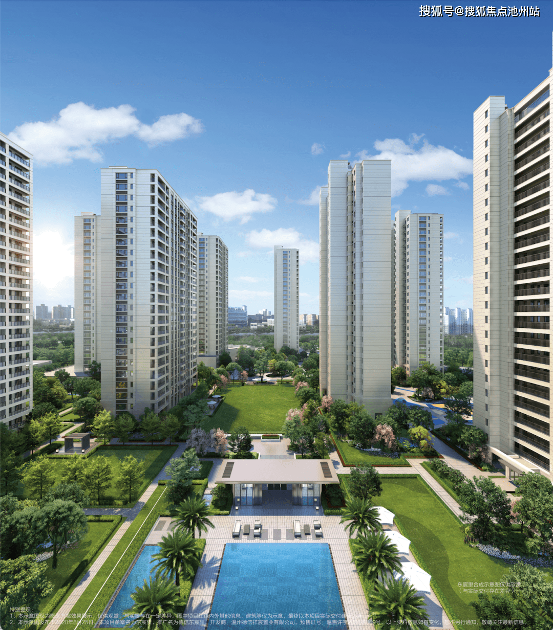 温州德信新希望江屿云庄售楼处电话:400—100—1299 转接 0008【售楼