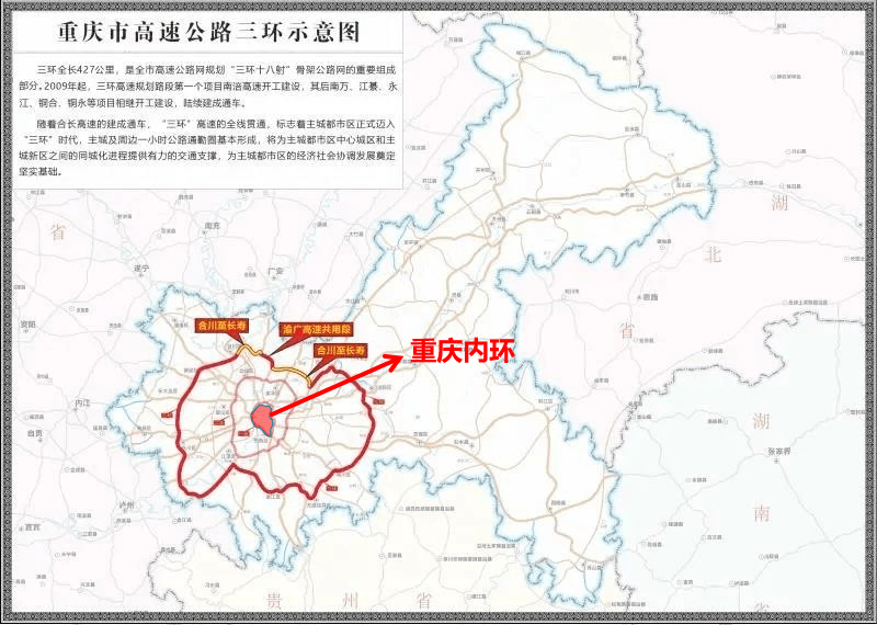 重庆内外环划分图片