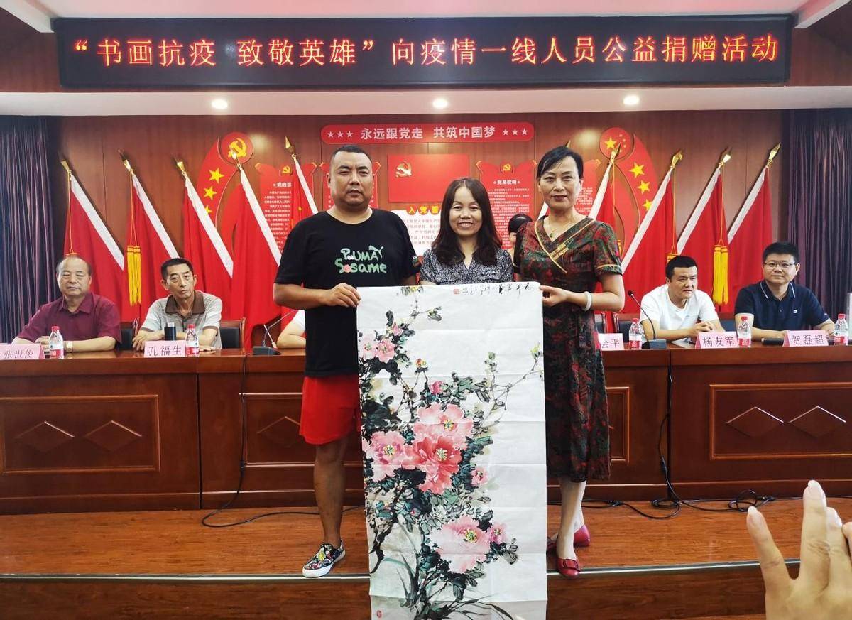 "书画抗疫致敬英雄"向疫情一线人员公益捐赠活动在丈