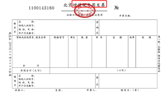 分享深圳六种住宿费增值税发票样式餐饮费发票开具10个要点,秒懂谭璐