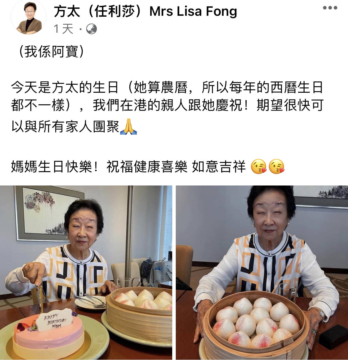 88岁方太近况曝光,精神奕奕与女儿庆生,年事已高眼睛眯成一条线_节目