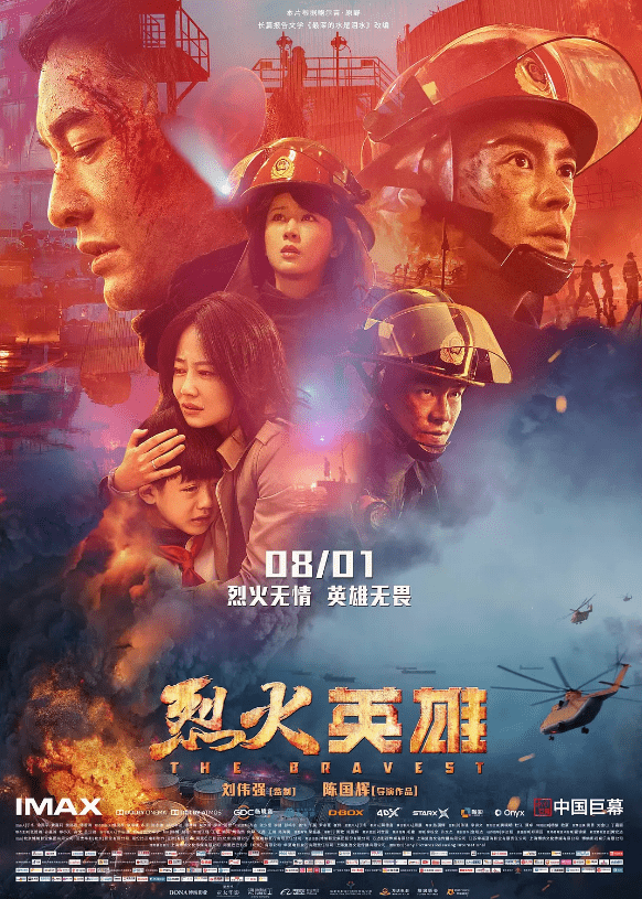 黄晓明电影 电视剧!