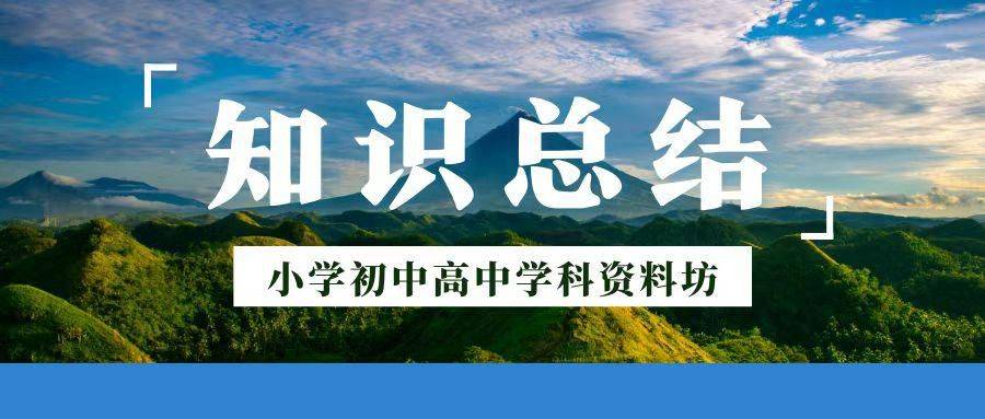 初中英语超全34张单词 句型 语法思维导图 快速提升英语成绩 建议收藏 复习 知识面 初中生