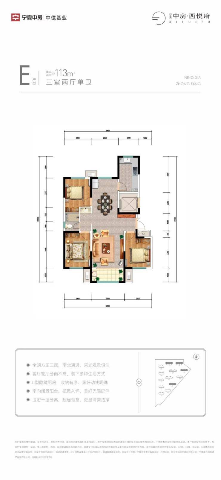 银川宁夏中房西悦府建面约113-143㎡多面积段户型_生活_项目_政策