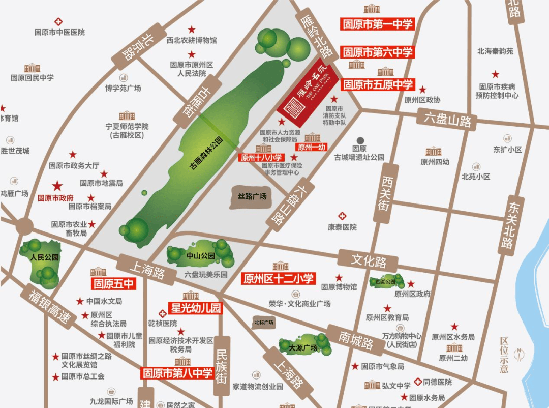 项目周边更是学府资源林立:原州一幼,原州十八小学,固原一中,五原中学