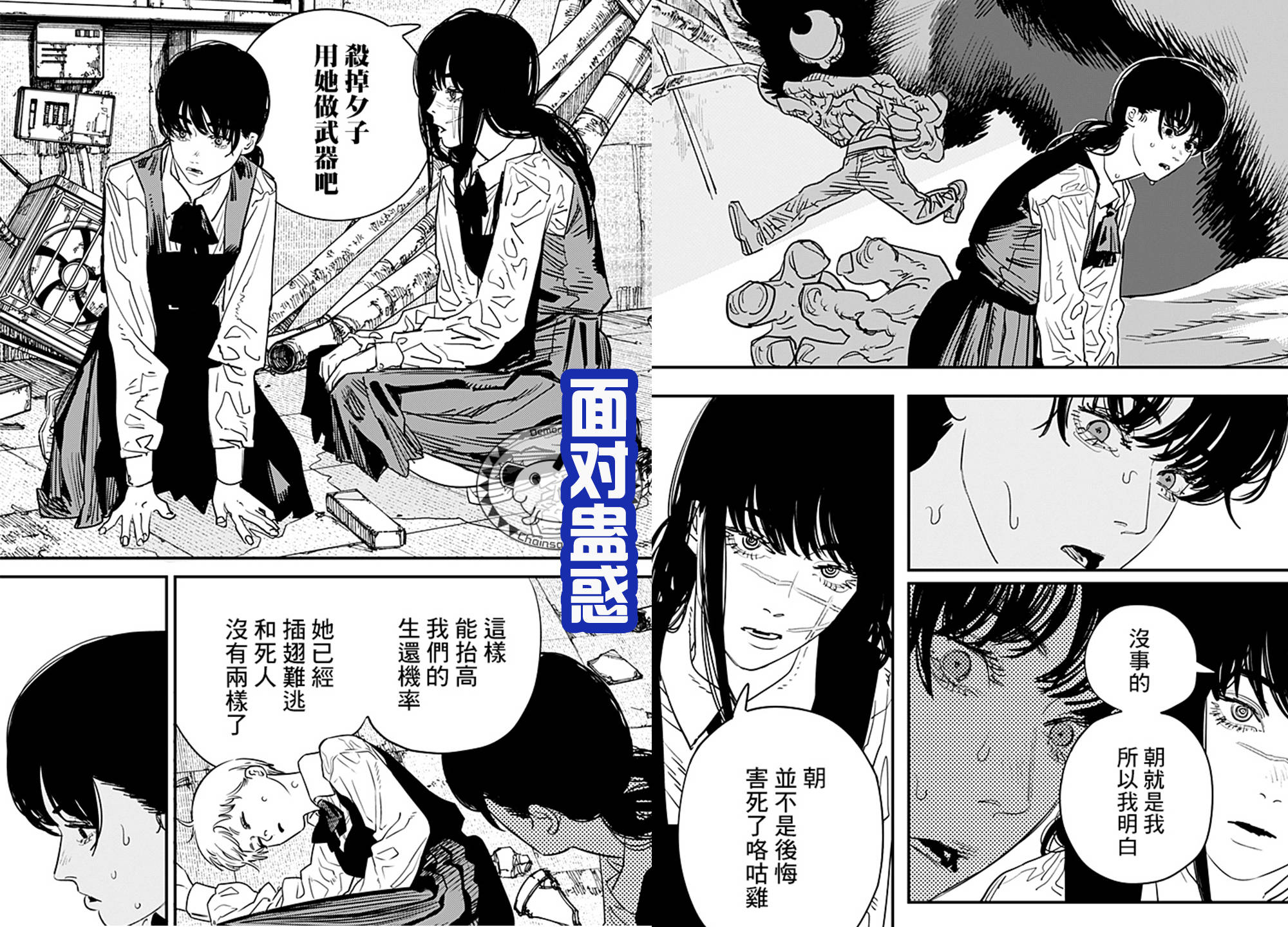 《电锯人》第二季，女主三鹰的自带技能曝光，从小摔到大？_恶魔_好友_时候
