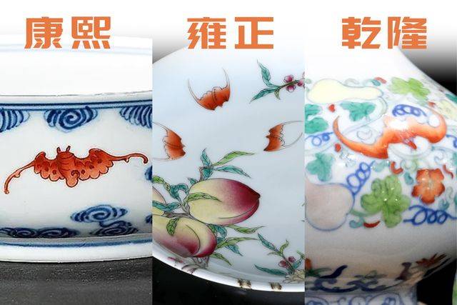 如何通过蝙蝠纹，鉴别清三代瓷器_乾隆_装饰_时期