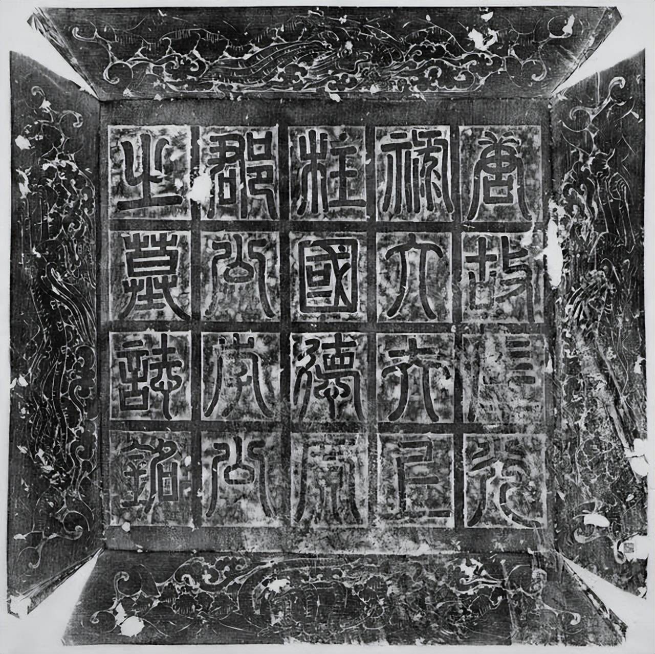 《李誉墓志》篆额墓志盖2014年,曾在民间流传过的欧阳询石刻小楷