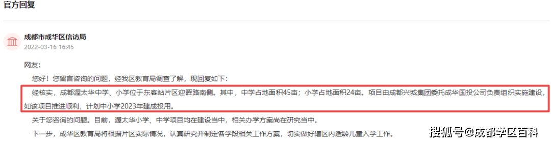 成都十二年一贯制公办学校_十二年一贯制私立学校盘点_成都盐道街外语学校公办