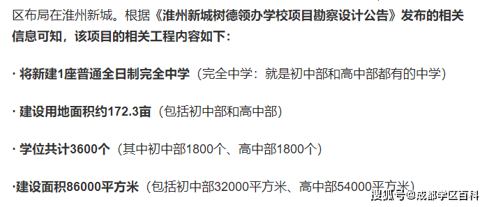 成都十二年一贯制公办学校_十二年一贯制私立学校盘点_成都盐道街外语学校公办
