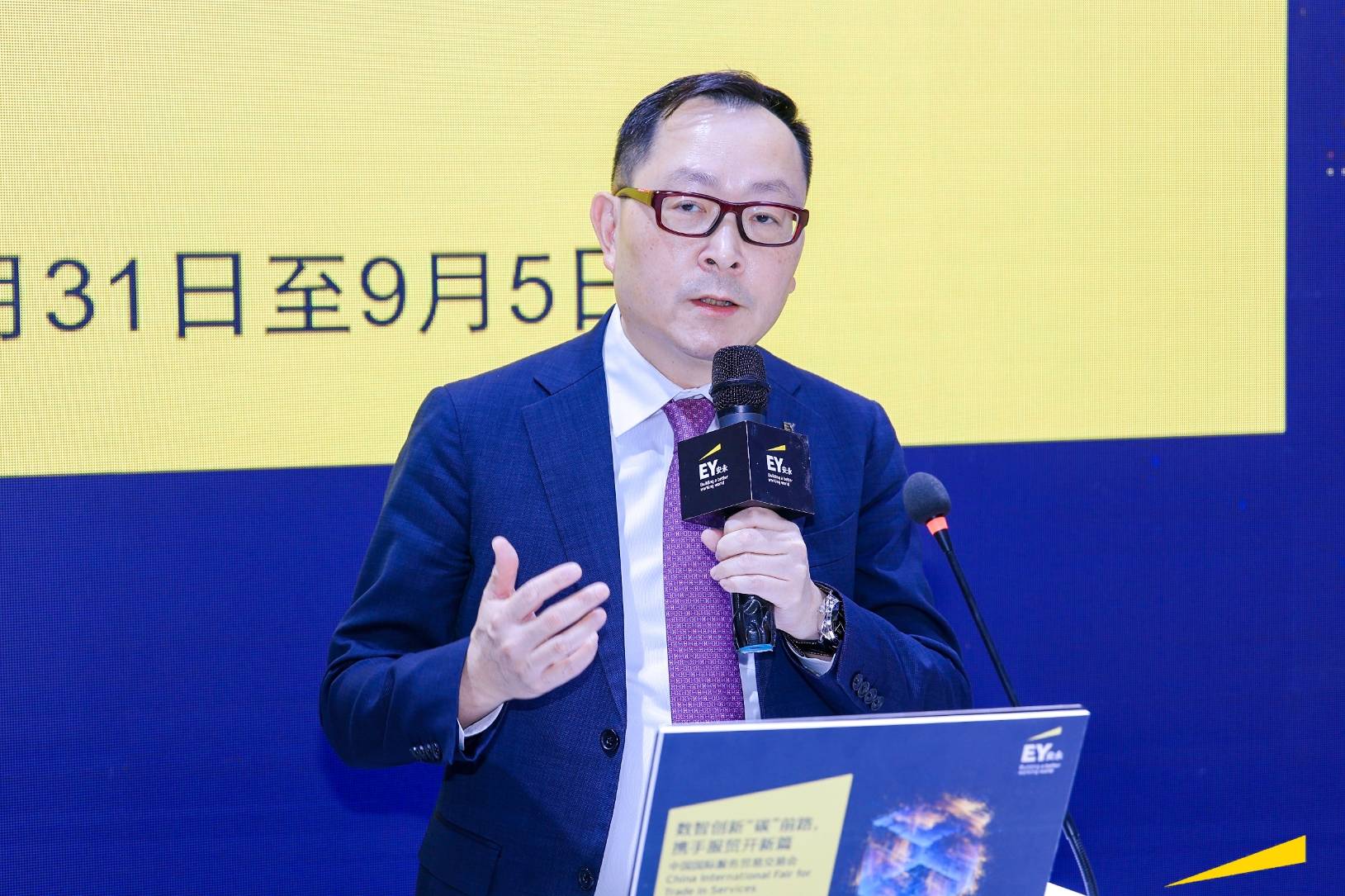 安永投资ESG解决方案系列之“3060碳管理系统”在服贸会上首发_绿色_企业_方面
