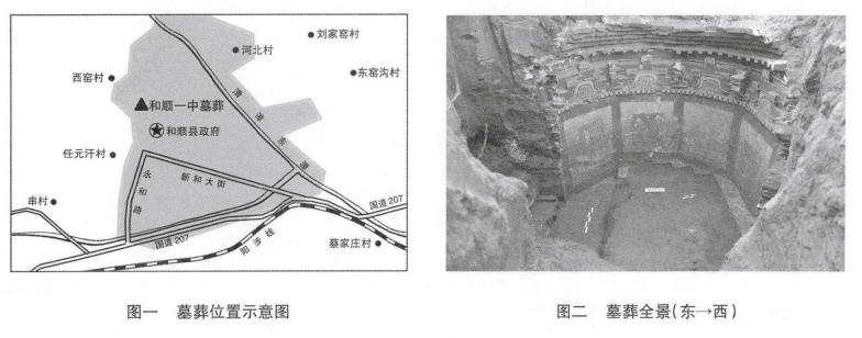 “墓葬”和顺县和顺一中金元壁画墓清理简报