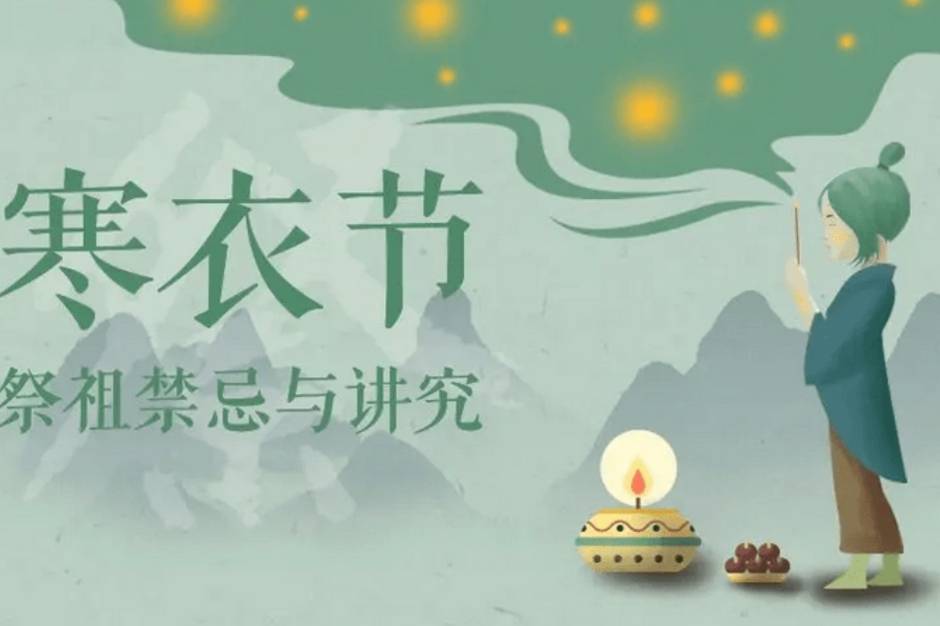 寒衣节祭祖的禁忌!【极谦堂郭千伟】_太极_五行_风水
