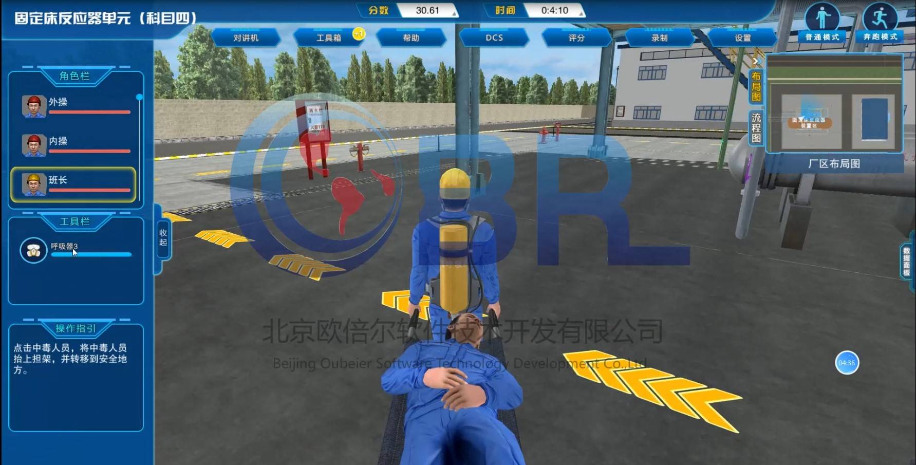 固定床反应器现场应急处置虚拟仿真软件(事故一)_处置_应急_虚拟仿真