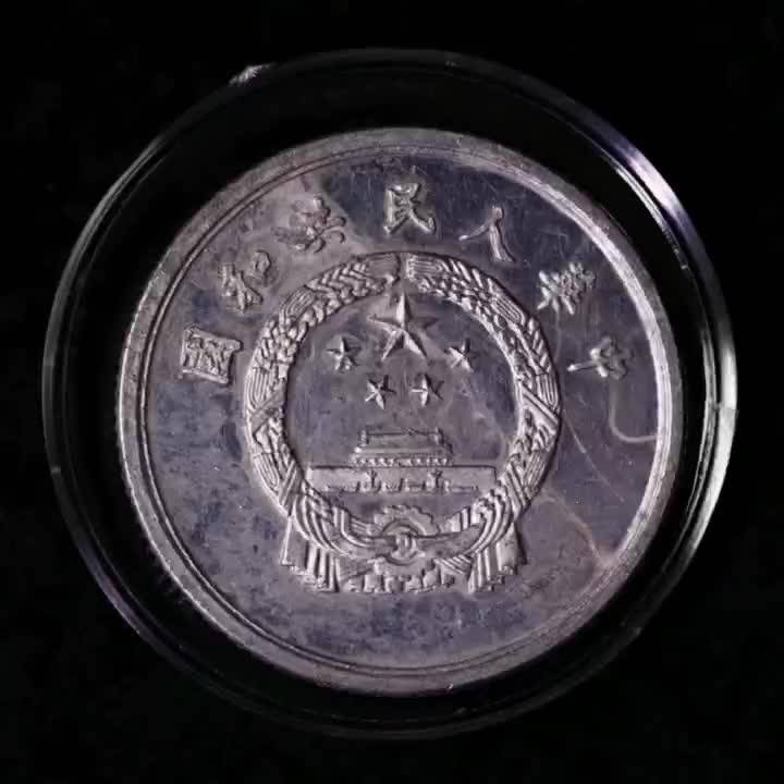 这是的硬分币雏形,单枚在拍卖会上,拍出了80251元