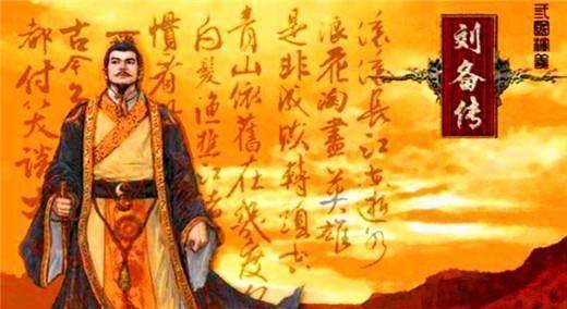 “刘备”刘备墓中的竹简，揭开千年前不为人知的秘密