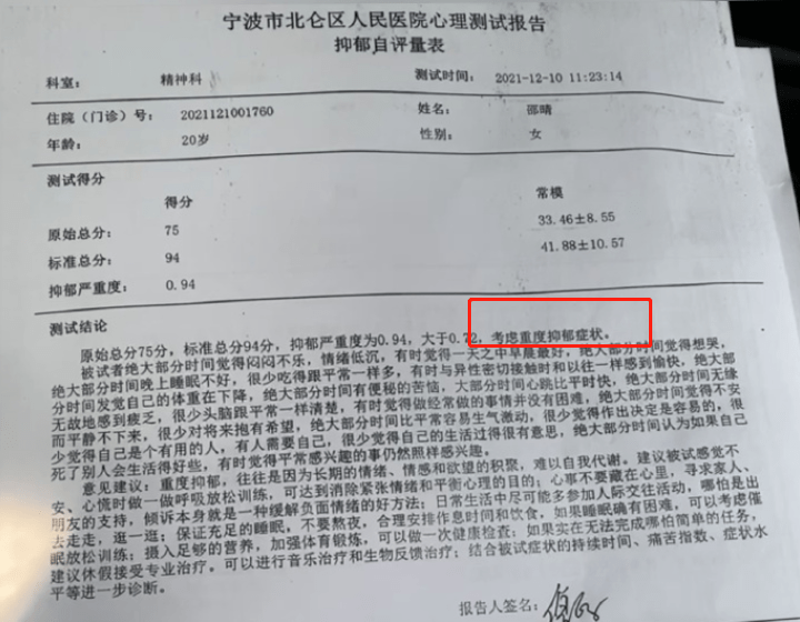 邵晴疑与买超决裂,凌晨发文否认当三,患严重抑郁症试图割腕自杀_因为