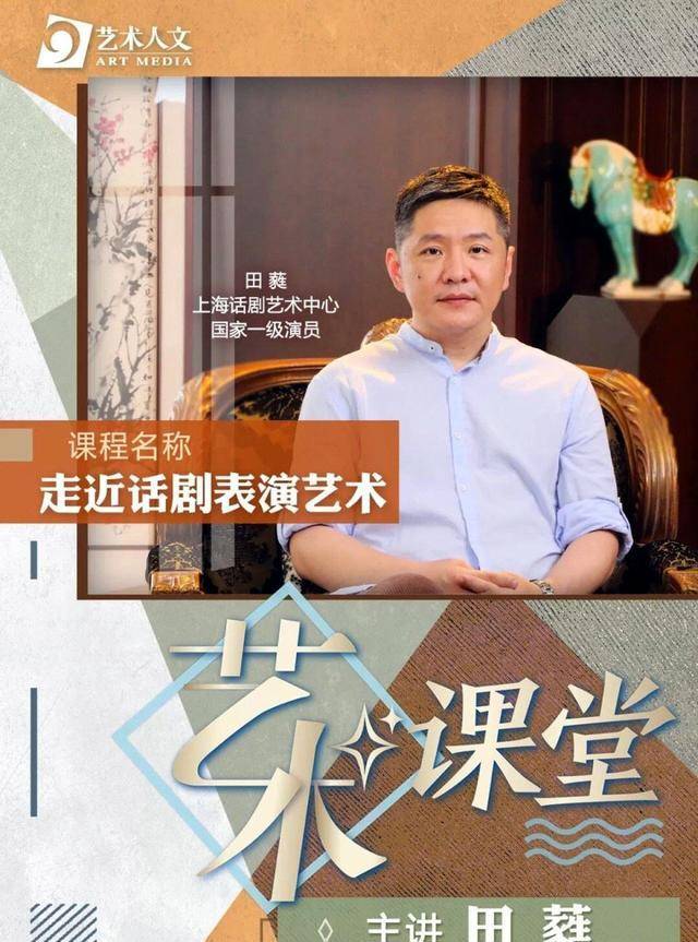 让"讨论剧本"变成高危词,国家一级演员田蕤猥亵学生致抑郁被捕_女孩