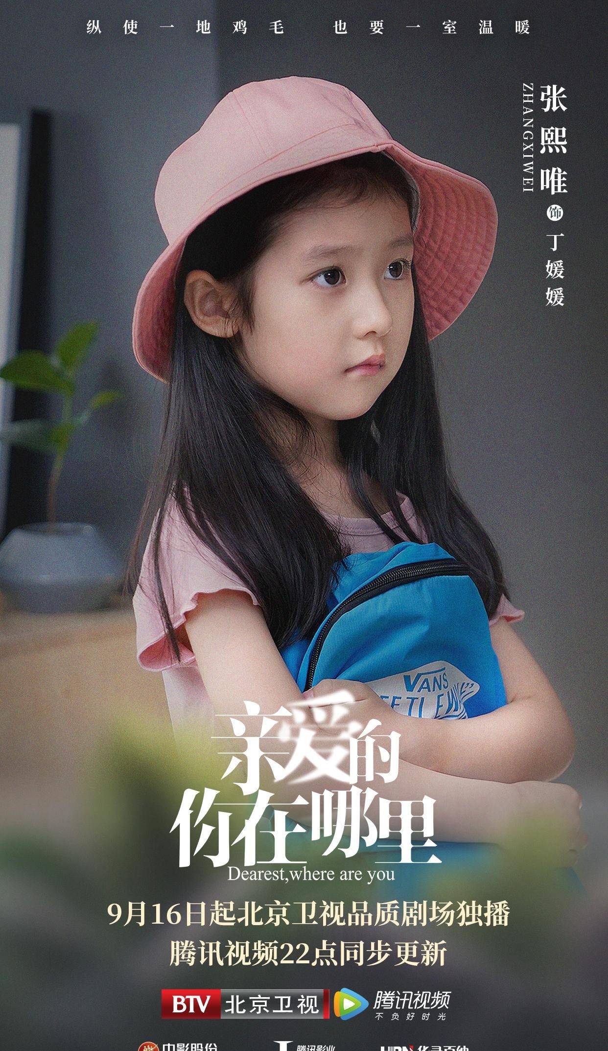 秦海璐新剧:男人看了沉默女人看了流泪,我们大人实在太可怜了_女儿_何