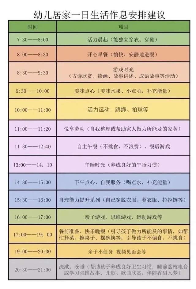 一日一画播出时间表图片