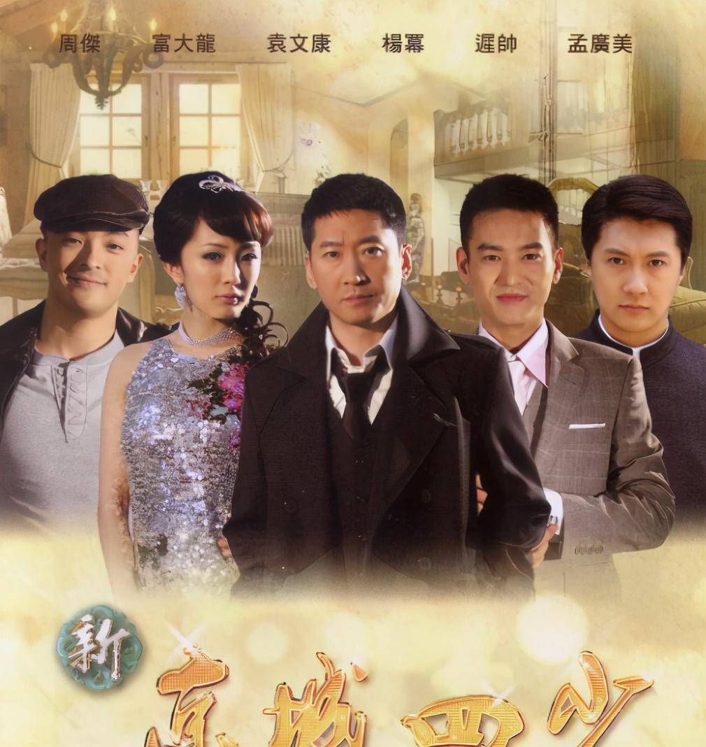 "尔康"周杰复出演李敖作品改编话剧,点赞好友陈佩斯回归电视_北京