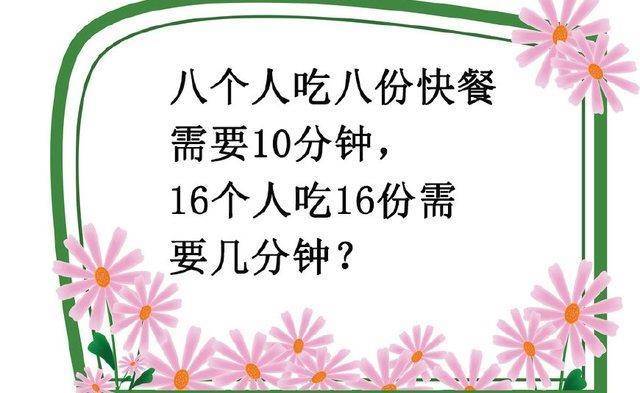 第五題,動手又動腦的遊戲,答案就在你的手上了,哈哈,能答對嗎?