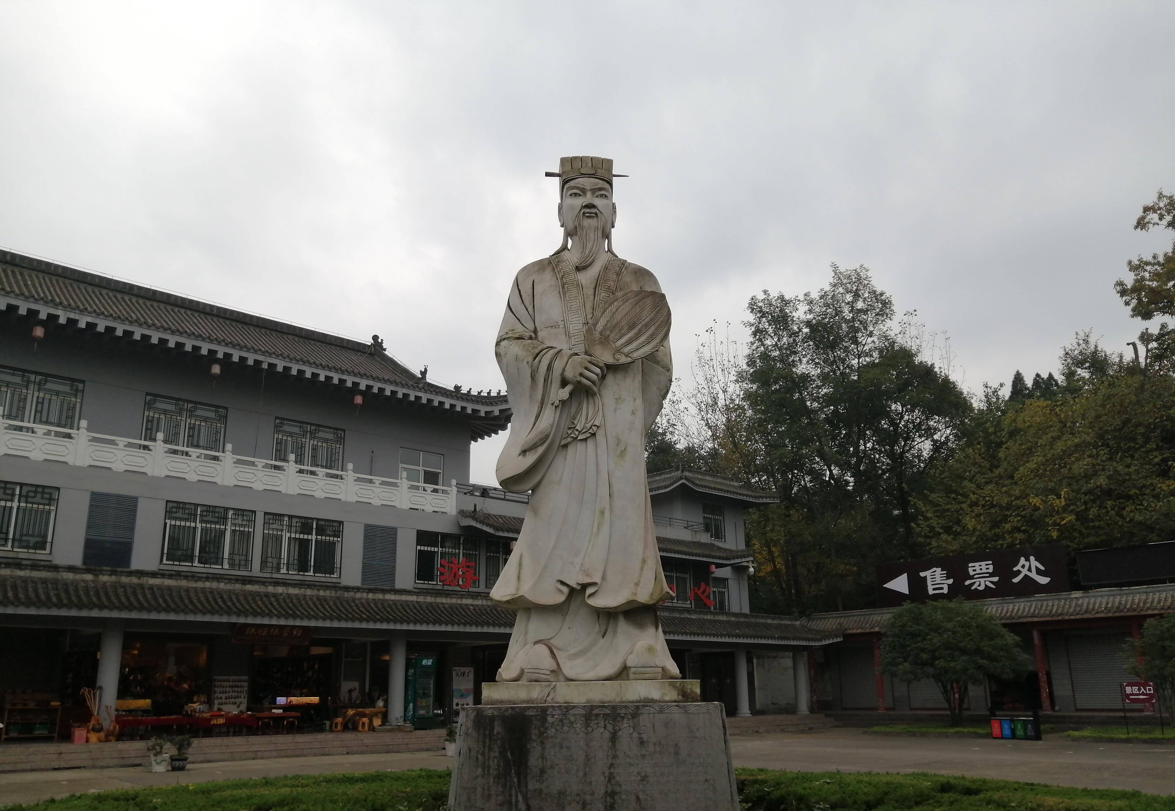 陕南,卧龙岗上,诸葛亮读书台,原来如此_勉县_阳平关_山岗