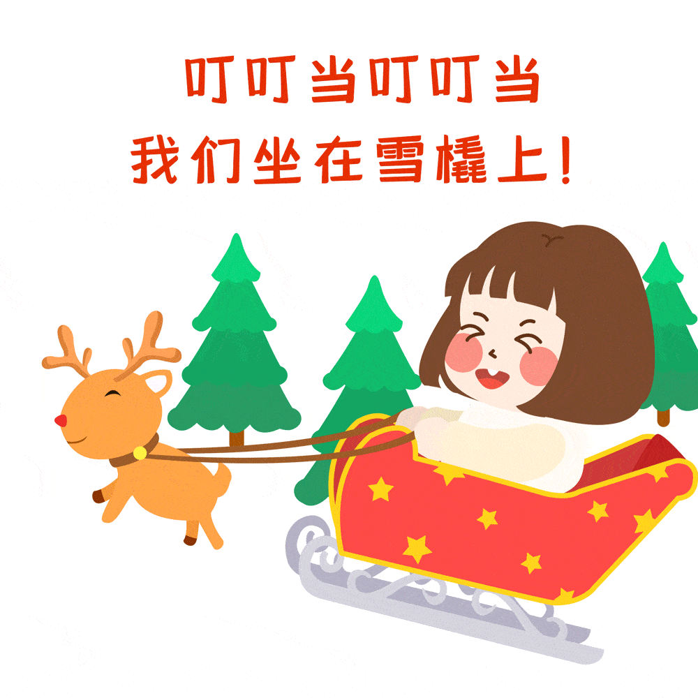 2021年12月25日圣诞节清晨早上好问候祝福动态表情图片