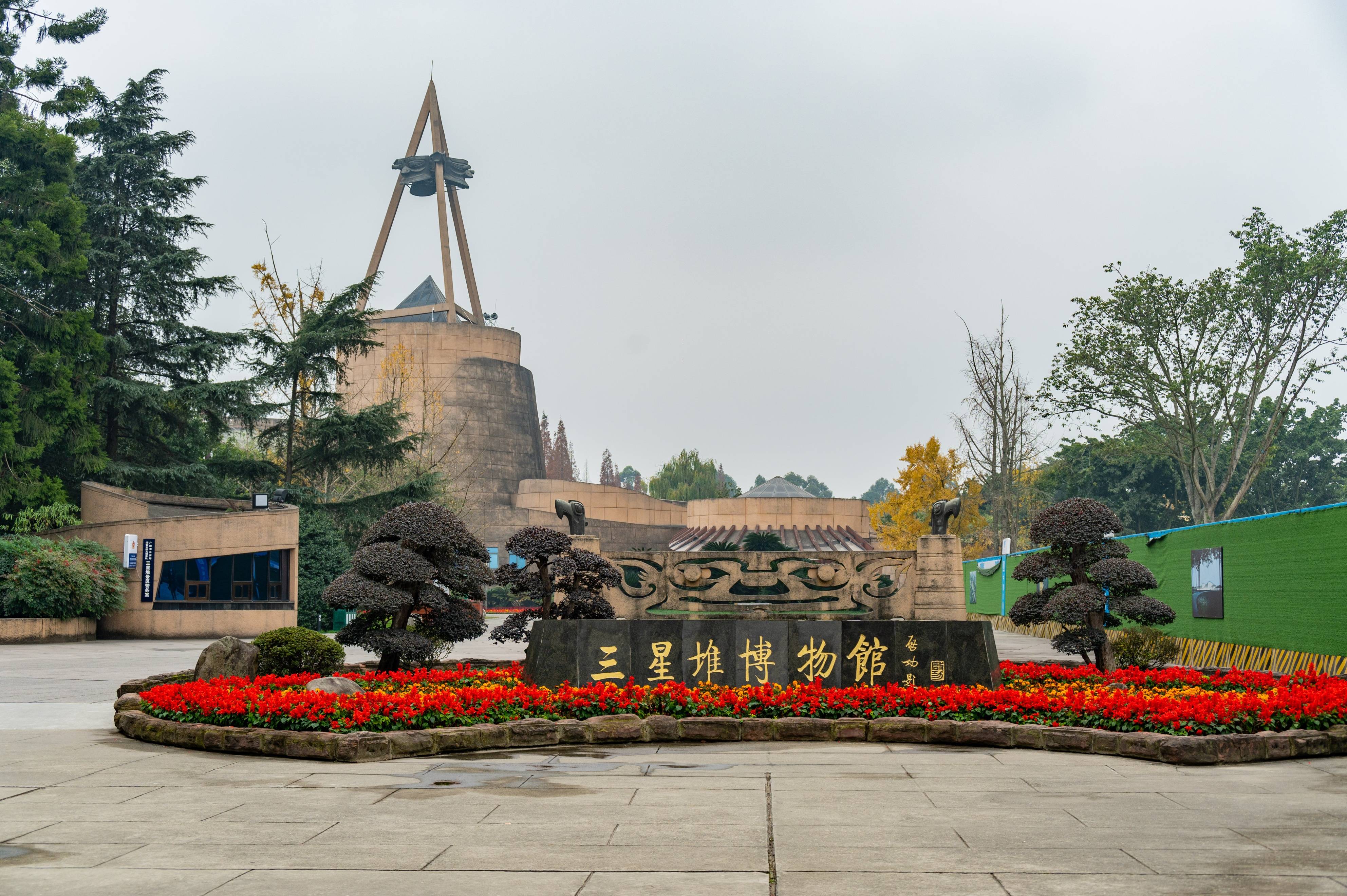 三星堆博物馆大门图片图片