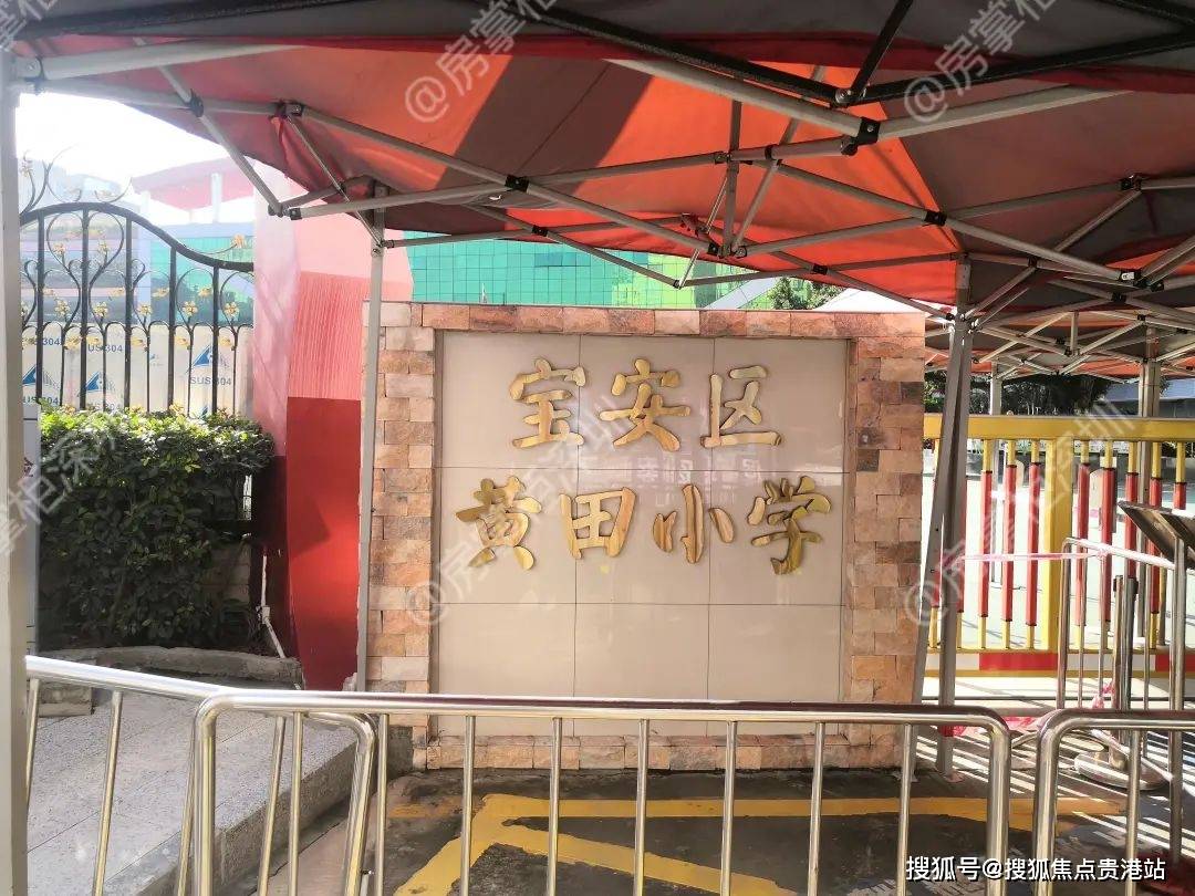 黄田小学实景黄田小学占地面积34880㎡,建筑面积21800㎡,被评为市一级