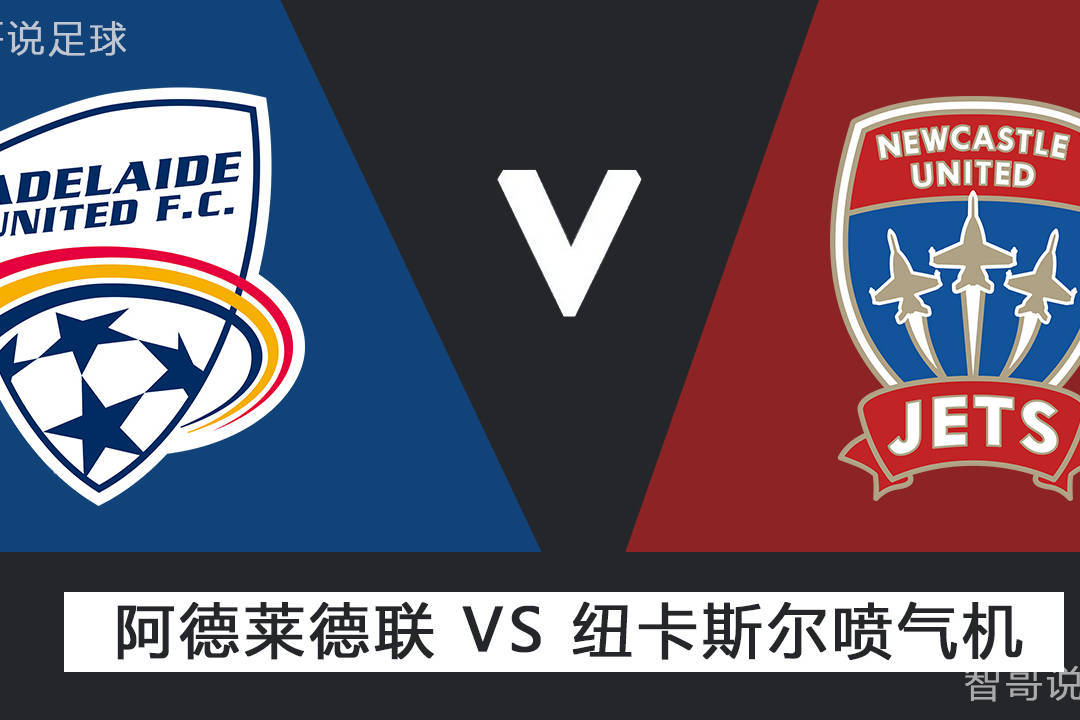 西悉尼流浪者 vs 阿德莱德联