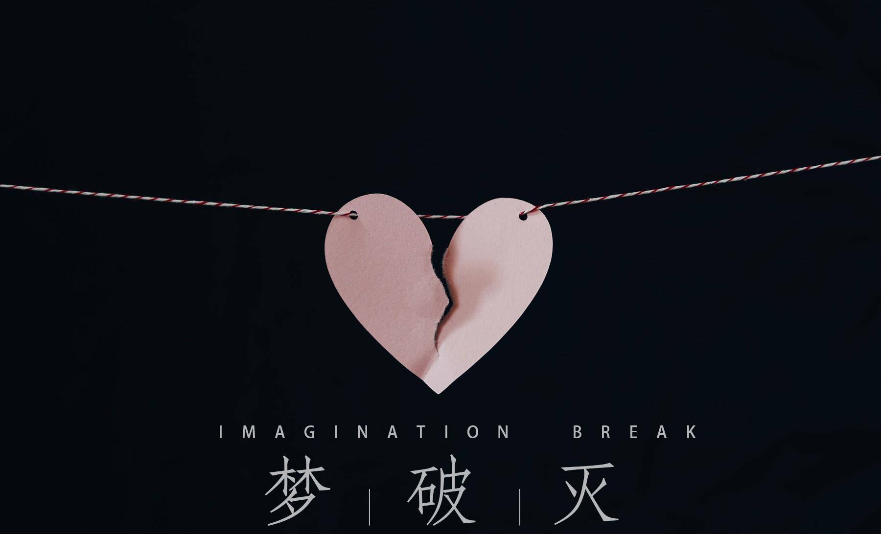 一次疫情,对愛人的幻想全部破灭了,更不用提爱与不爱了.