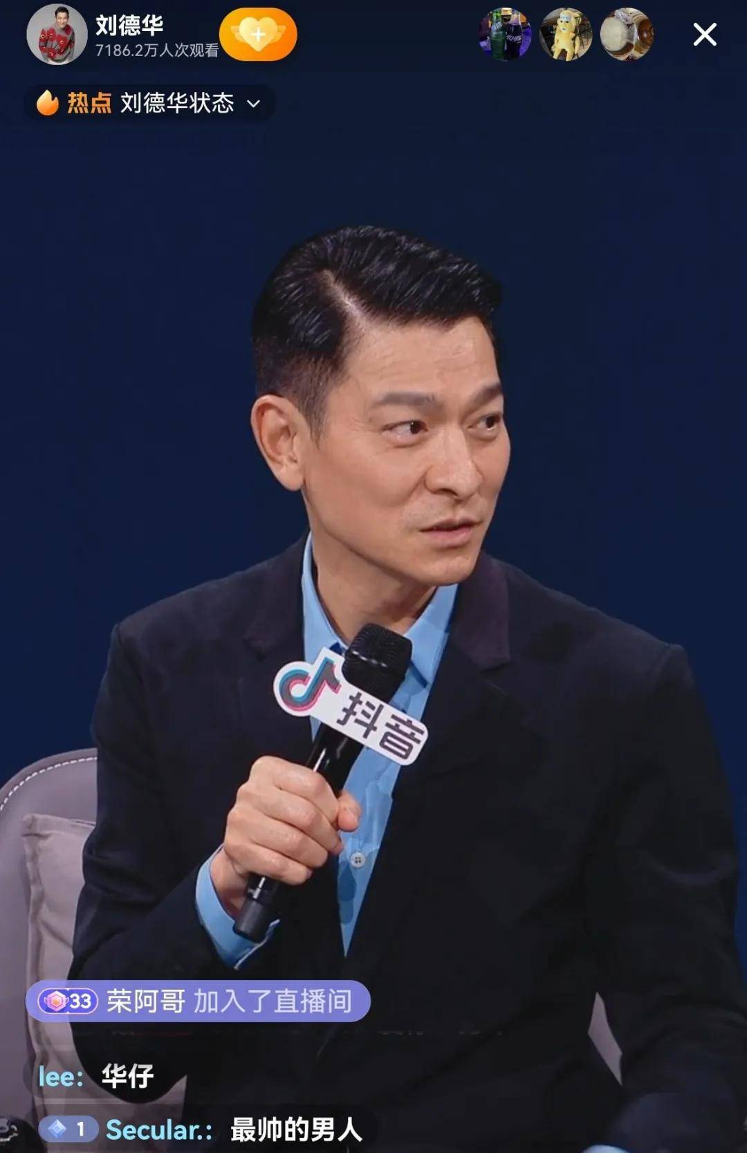 刘德华庆祝出道40年首场出镜,粉丝过亿,不收礼物,真顶流