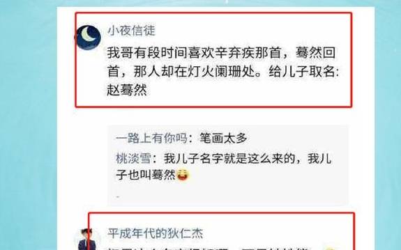 网友:娃姓梅,他爹非取名毛病_孩子_名字_时候