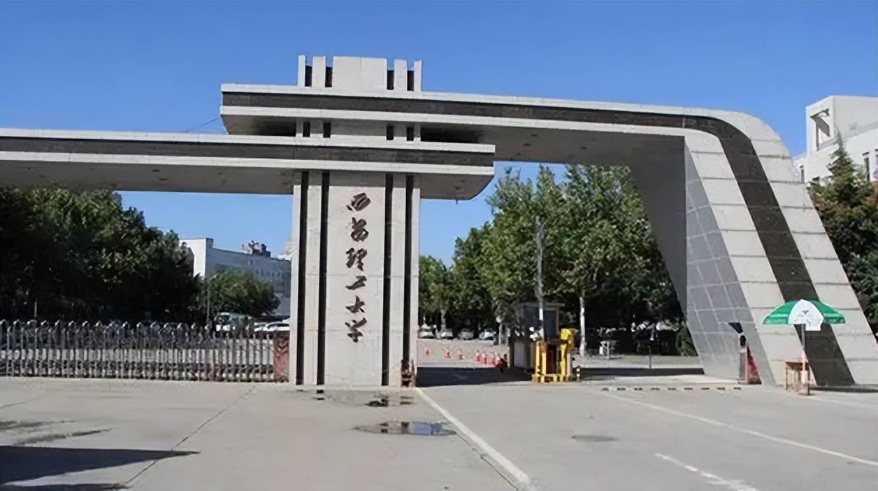 定了！陕西力争新增1-2所双一流，哪些高校有戏？西理还是建大？