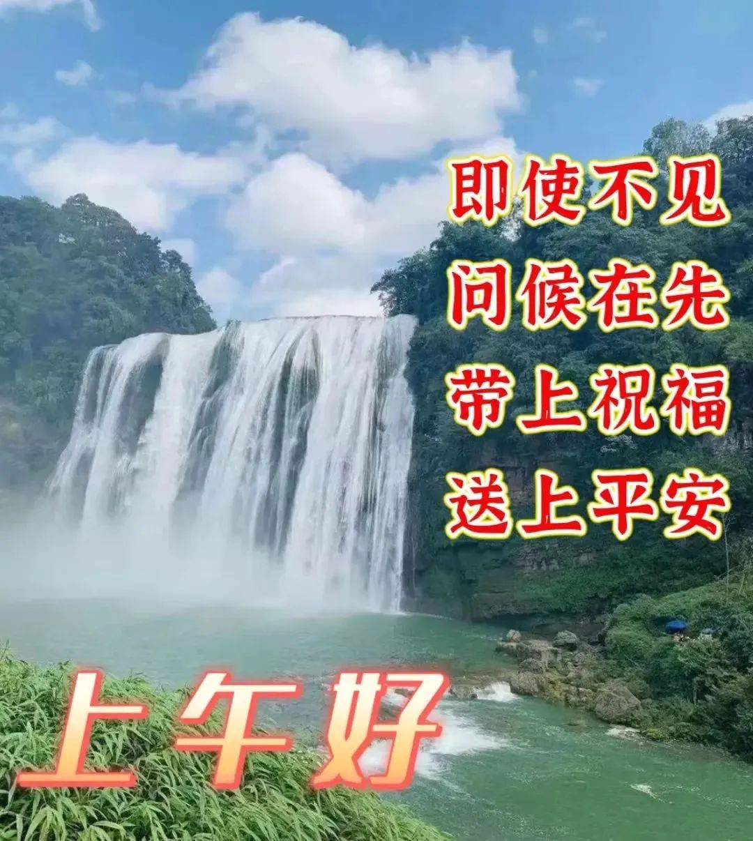 12月28日腊月初六清晨早上好问候祝福图片 星期三最新早安问候祝福