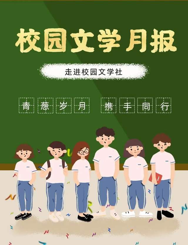 文学月报杂志社(文学月报杂志社属哪个级别刊物)