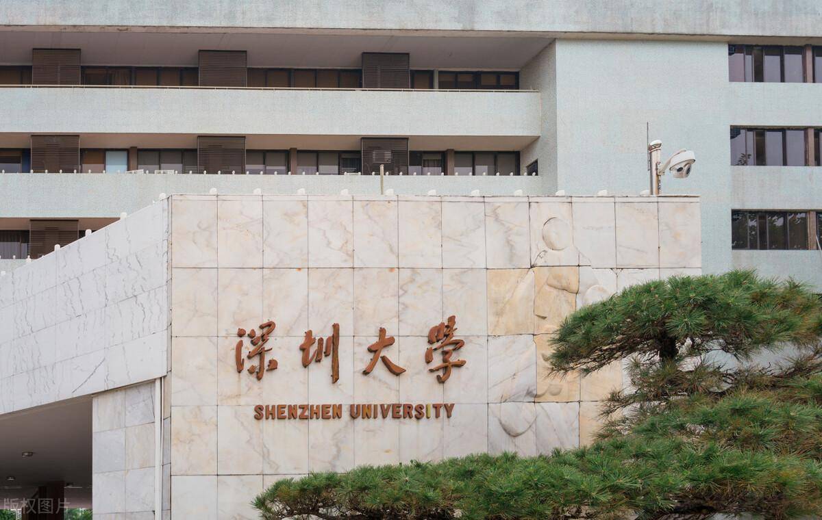 怎么可以错过（深圳大学录取分数线）深圳大学录取分数线2023 第2张