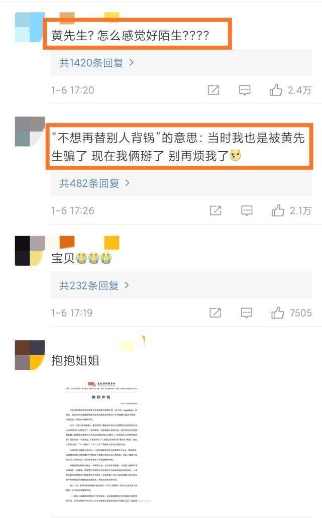 baby发文被指对丈夫称呼冷漠,黄晓明发文维护,力破两条传闻