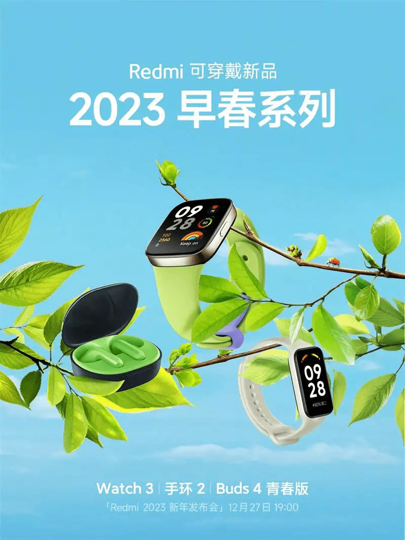 Redmi 2023新年发布会，Redmi Watch 3/手环2/Buds 4 青春版火热推出_