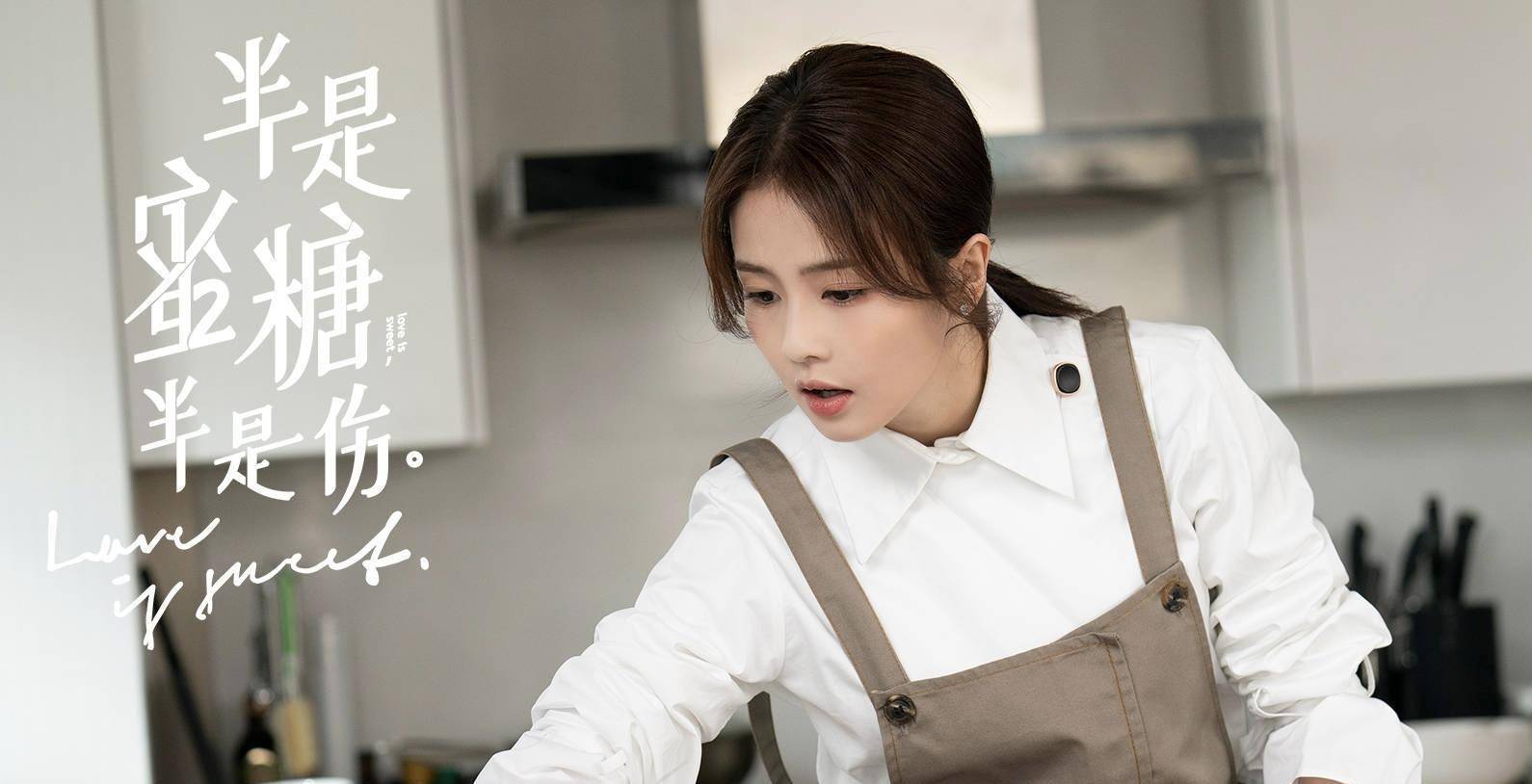 《半是蜜糖半是伤》高甜预警,罗云熙白鹿颜值超高_袁帅_观众_感情